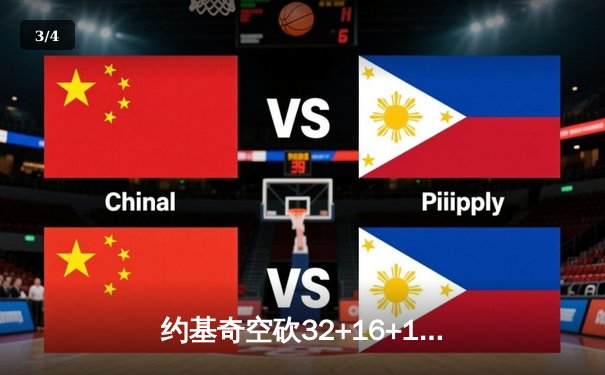 约基奇空砍32+16+11，掘金加时惜败森林狼，爱德华兹关键三分锁定胜局 - 3