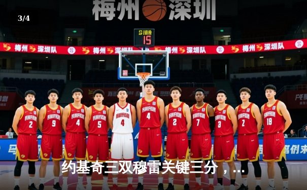 约基奇三双穆雷关键三分，掘金抢七逆转森林狼连续两年挺进西决 - 3
