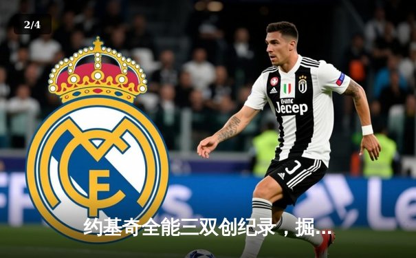 约基奇全能三双创纪录，掘金加时险胜勇士锁定季后赛席位 - 2